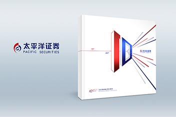 金融證券周年紀(jì)念畫冊設(shè)計