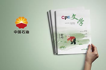 企業(yè)內(nèi)刊設(shè)計制作、文學(xué)內(nèi)刊設(shè)計、內(nèi)刊設(shè)計印刷