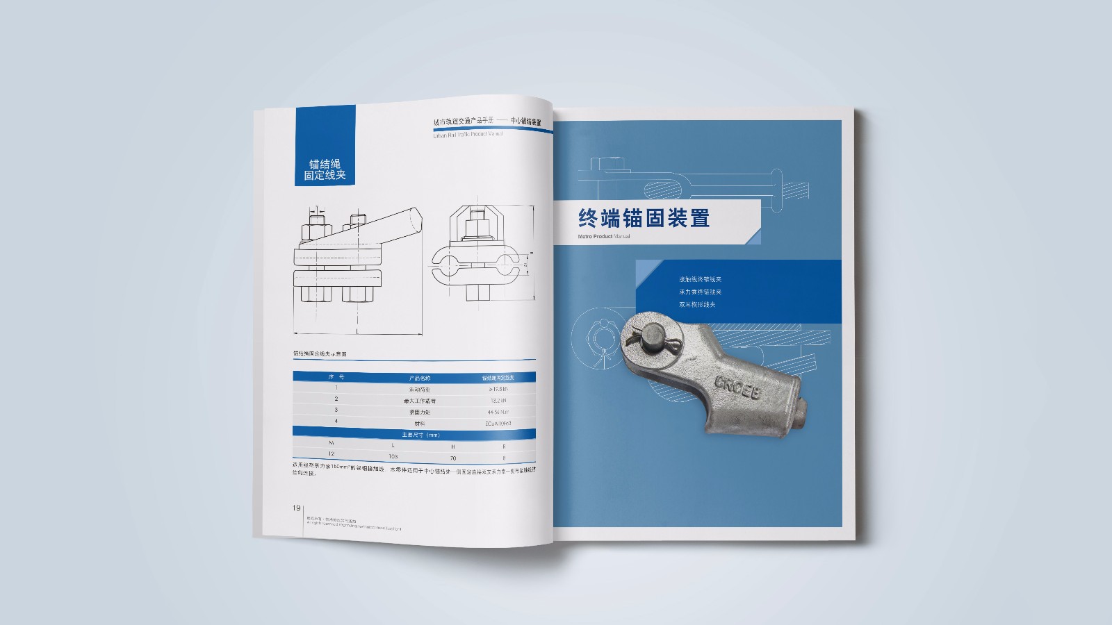 中鐵畫冊設(shè)計(jì)制作