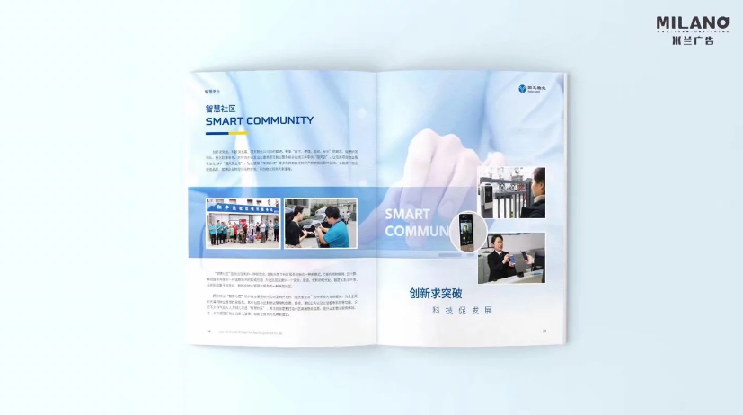 企業(yè)宣傳畫冊(cè)設(shè)計(jì)制作