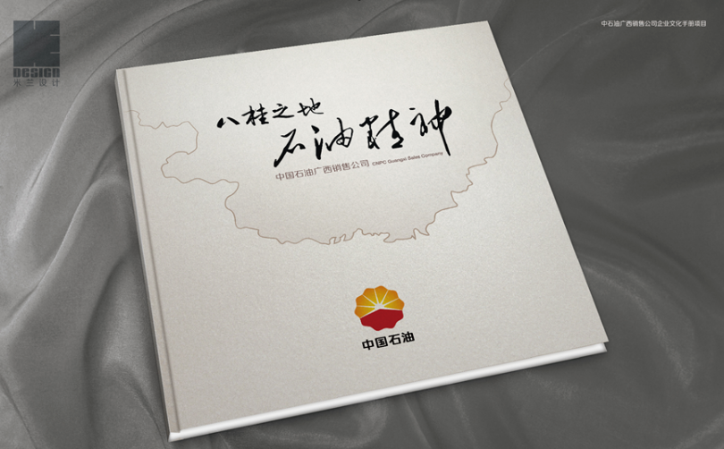 企業(yè)畫冊設計