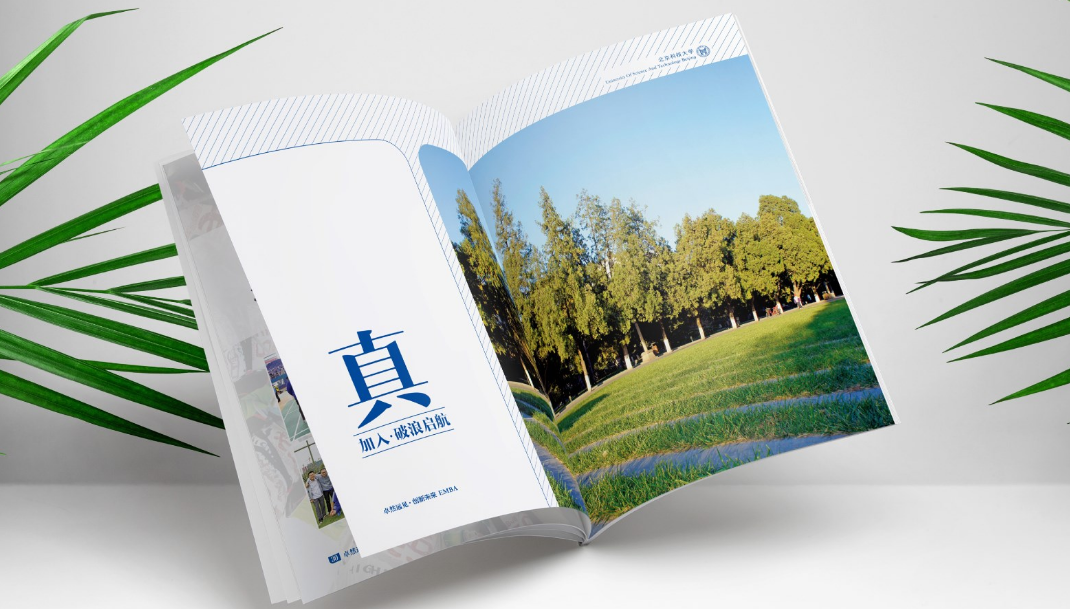 企業(yè)畫冊設(shè)計(jì)