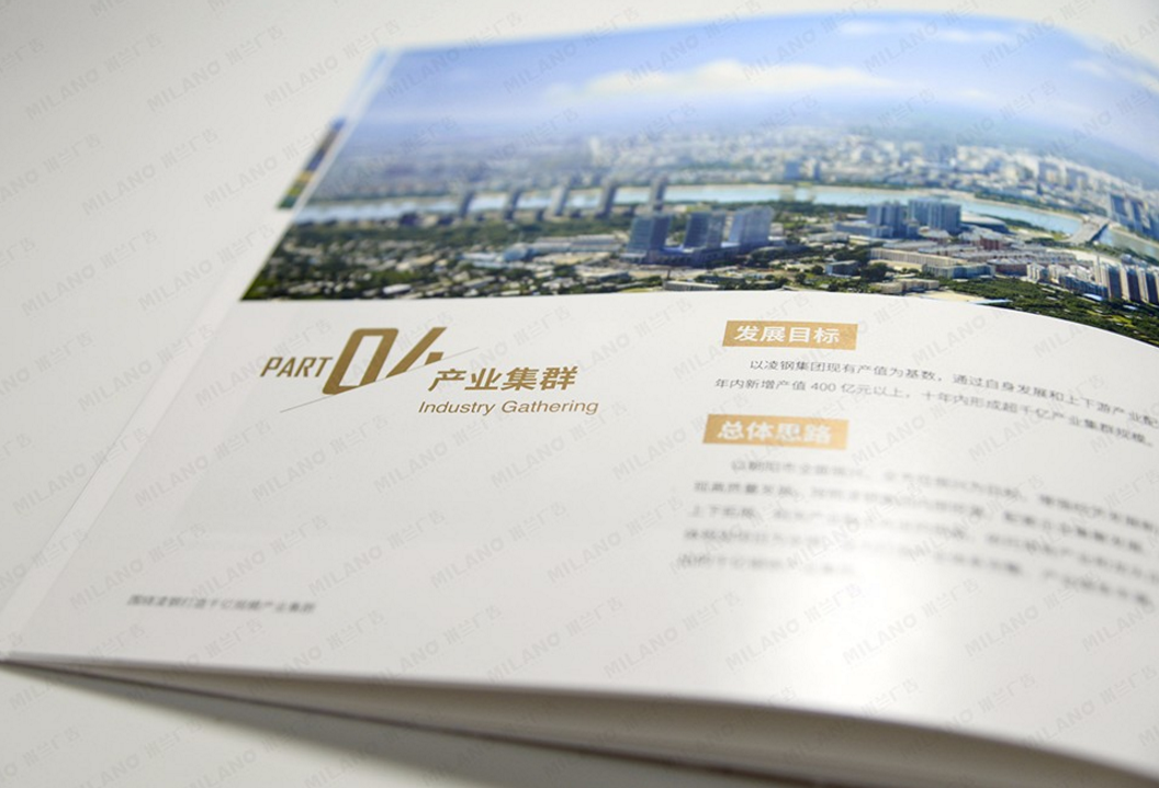 宣傳畫冊設計公司