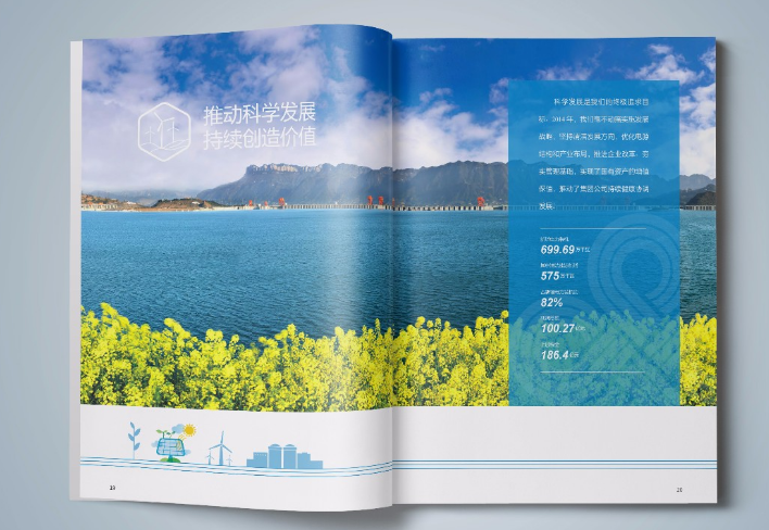 宣傳畫冊設(shè)計(jì)
